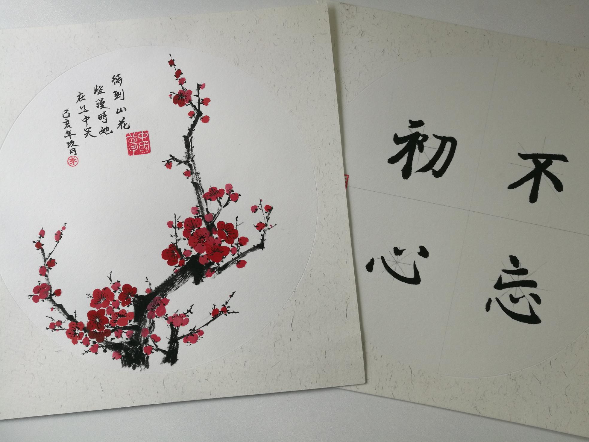书法作品图片0教师的_Fotor.jpg